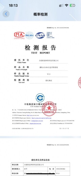 潮玩，数码