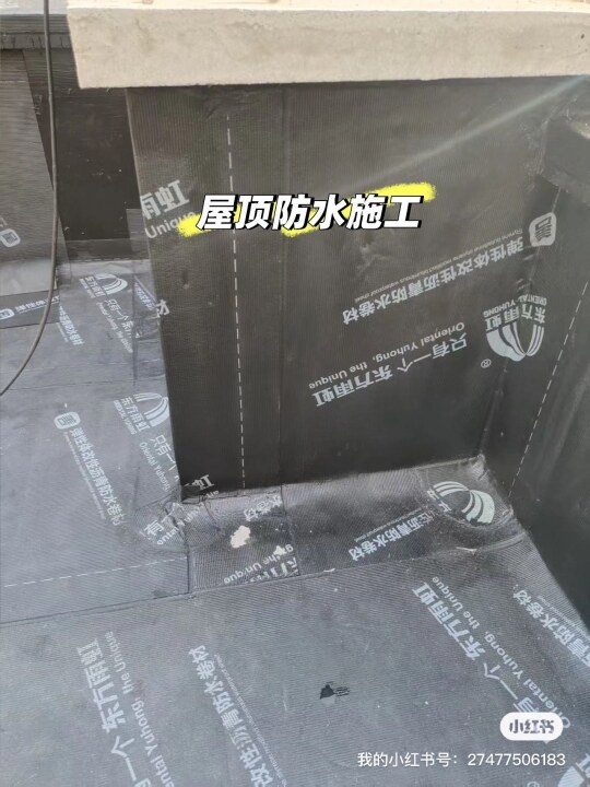 专业防水