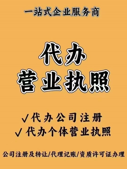 苏州代理记账，注册公司免费