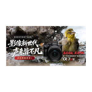 索尼官方旗舰店
