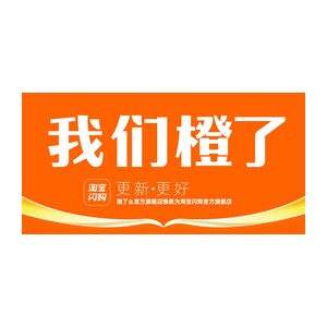 淘宝闪购官方旗舰店