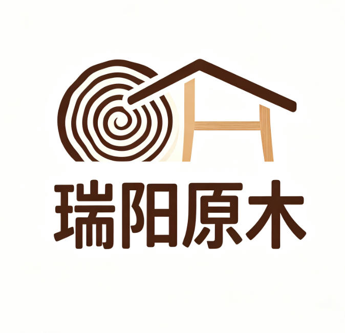 瑞阳原木
